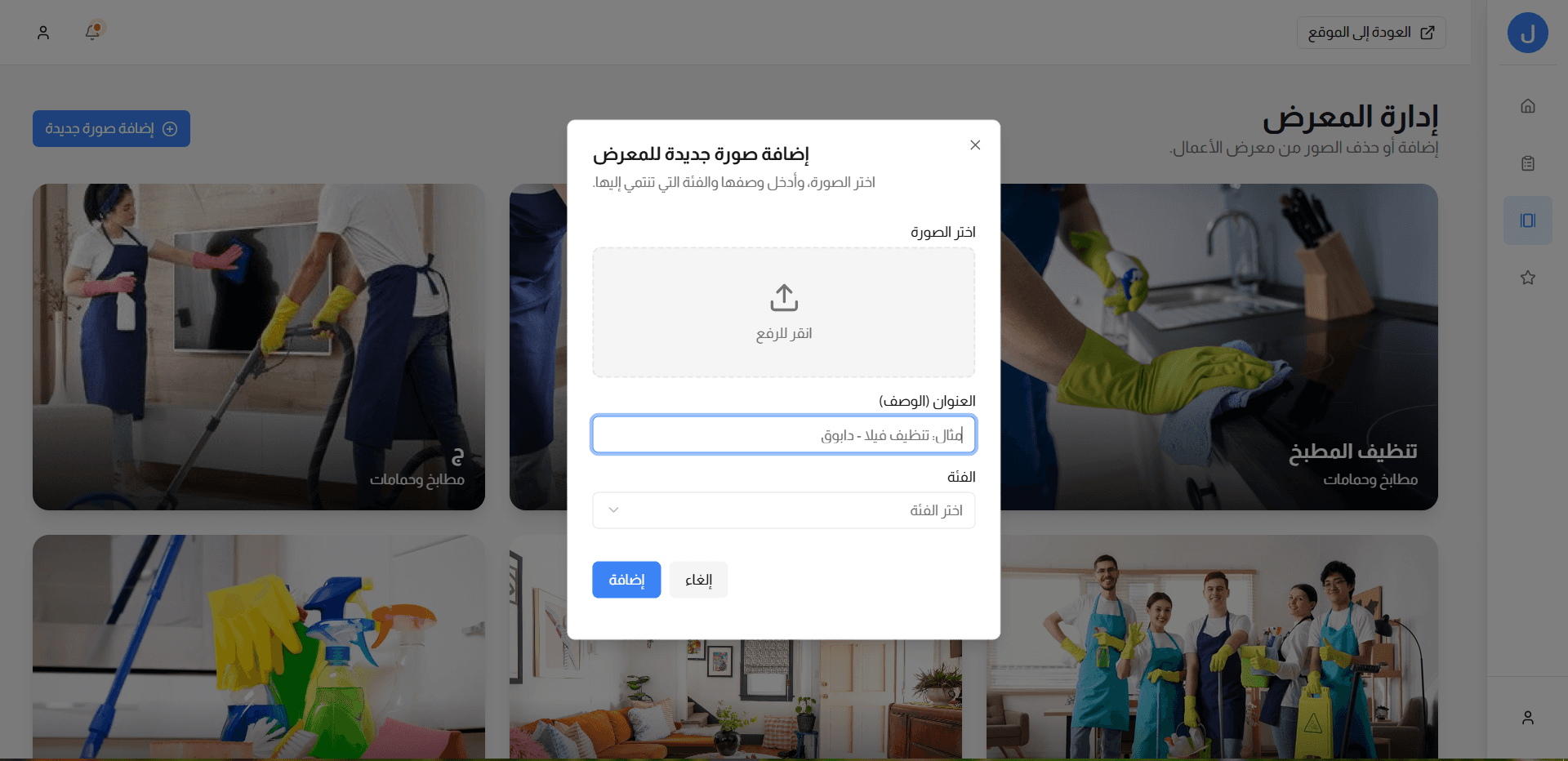 Lama'a Cleaning Company Screenshot 11
