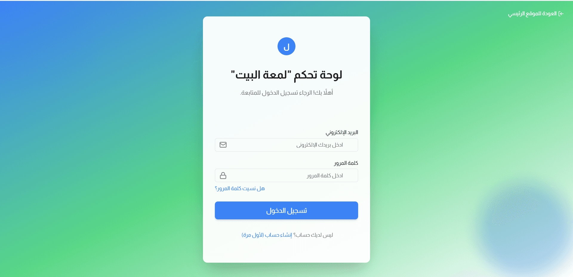 Lama'a Cleaning Company Screenshot 7