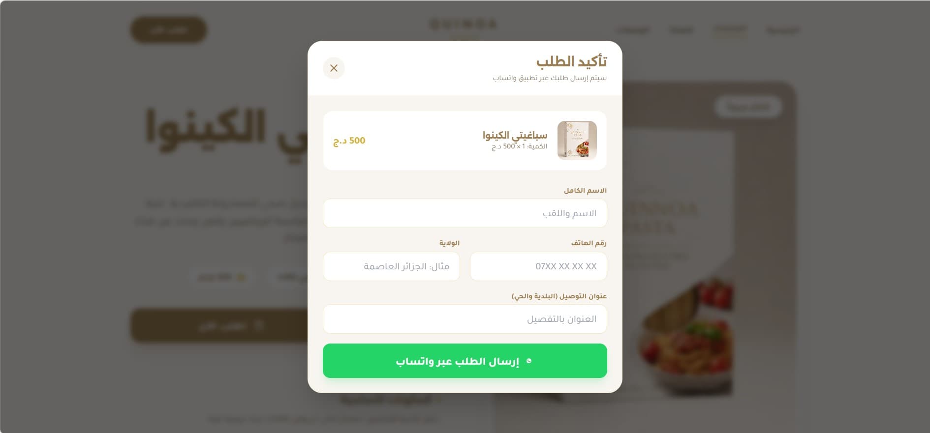 Quinoa Pasta Screenshot 11