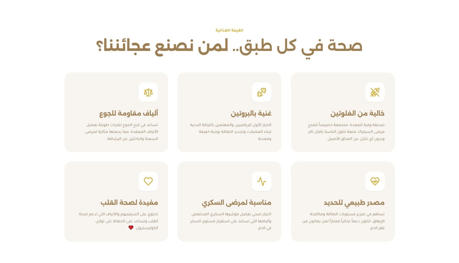 Quinoa Pasta Screenshot 3