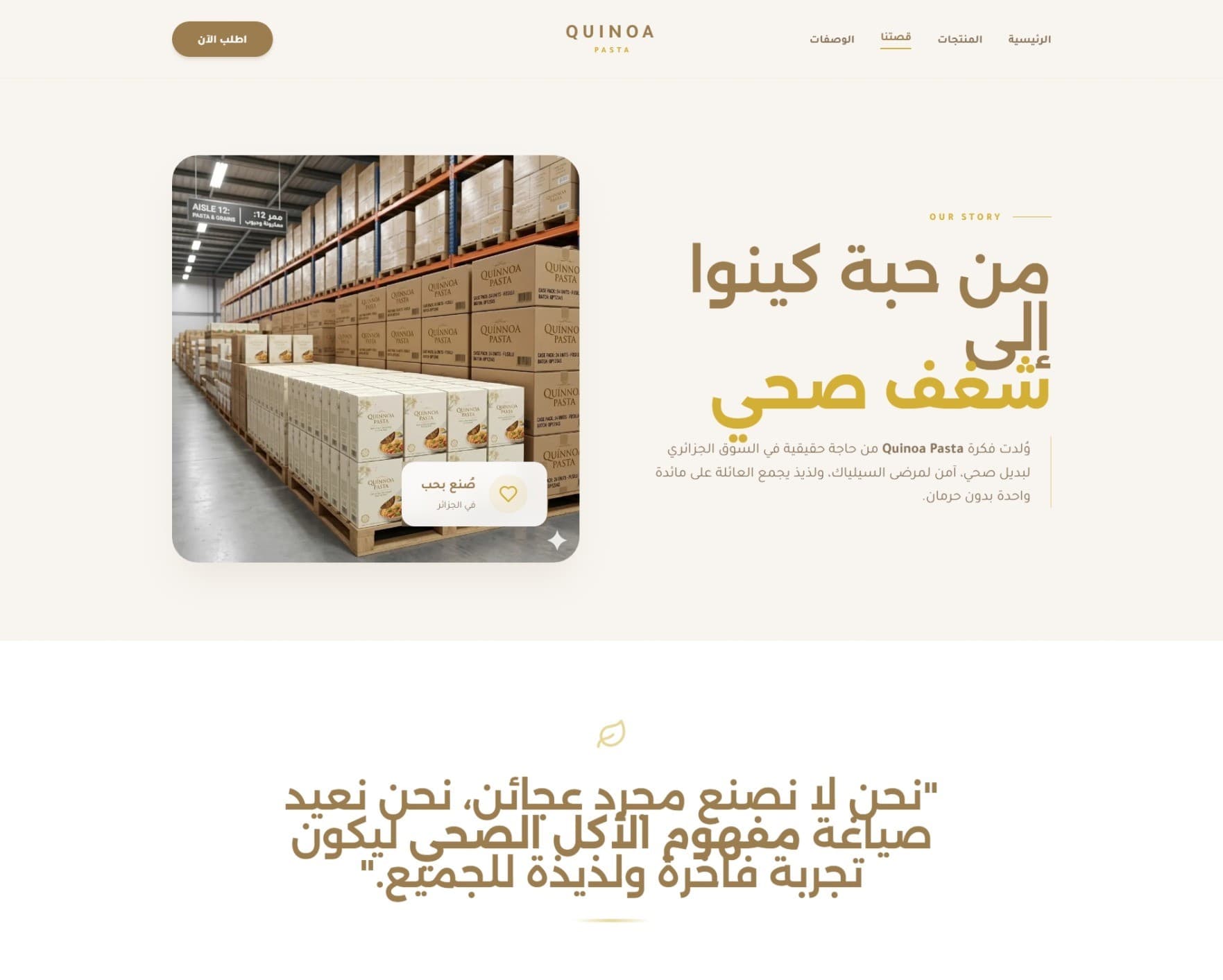 Quinoa Pasta Screenshot 7