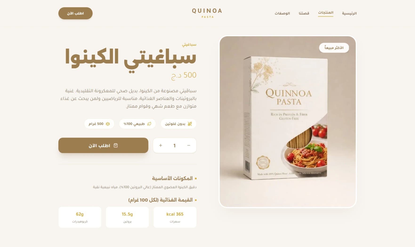 Quinoa Pasta Screenshot 10