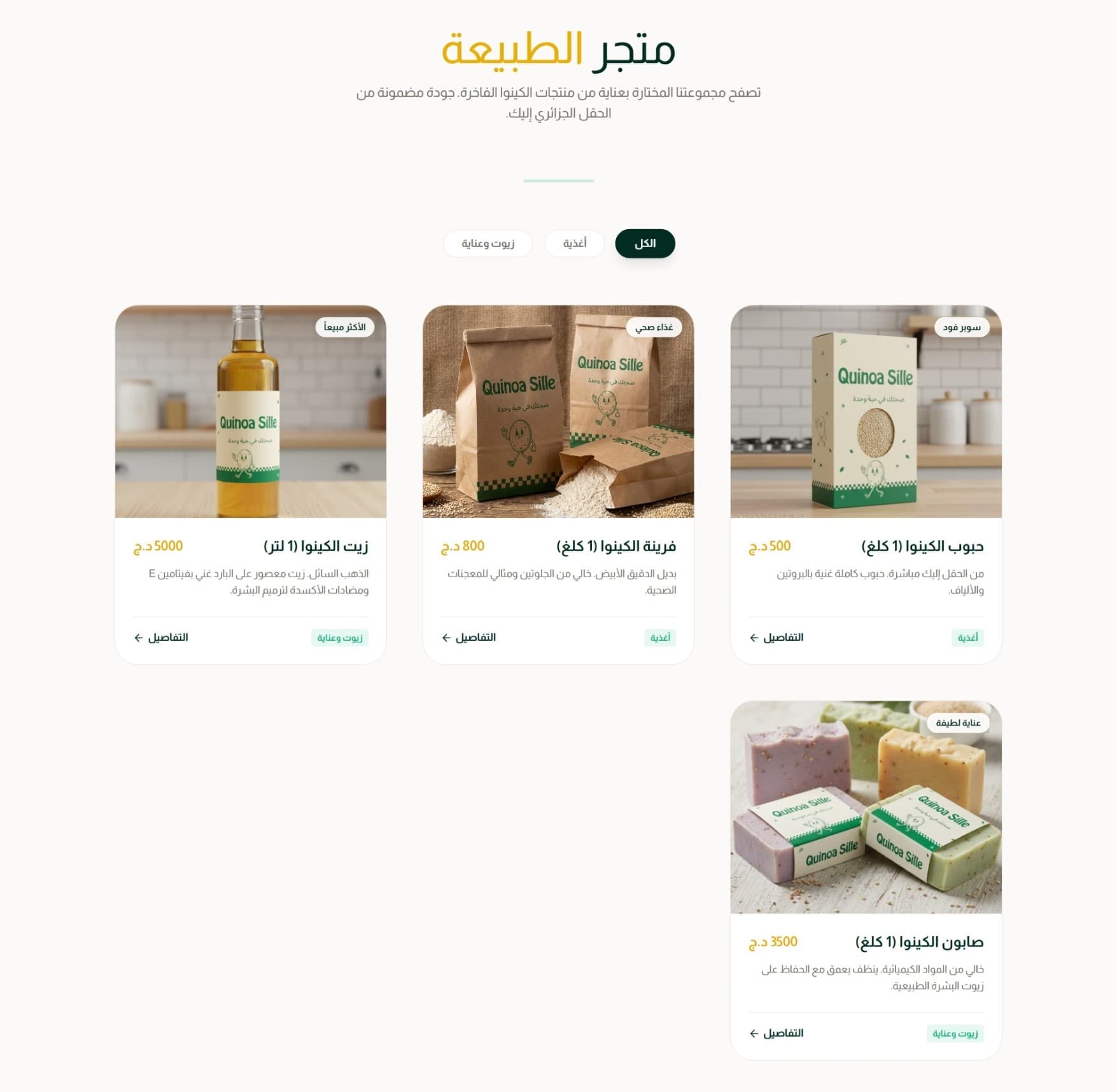 QuinoSille Screenshot 11