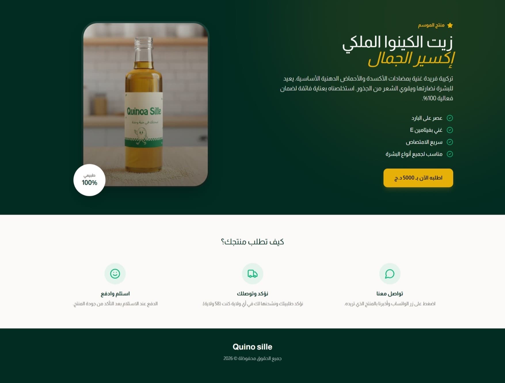 QuinoSille Screenshot 12