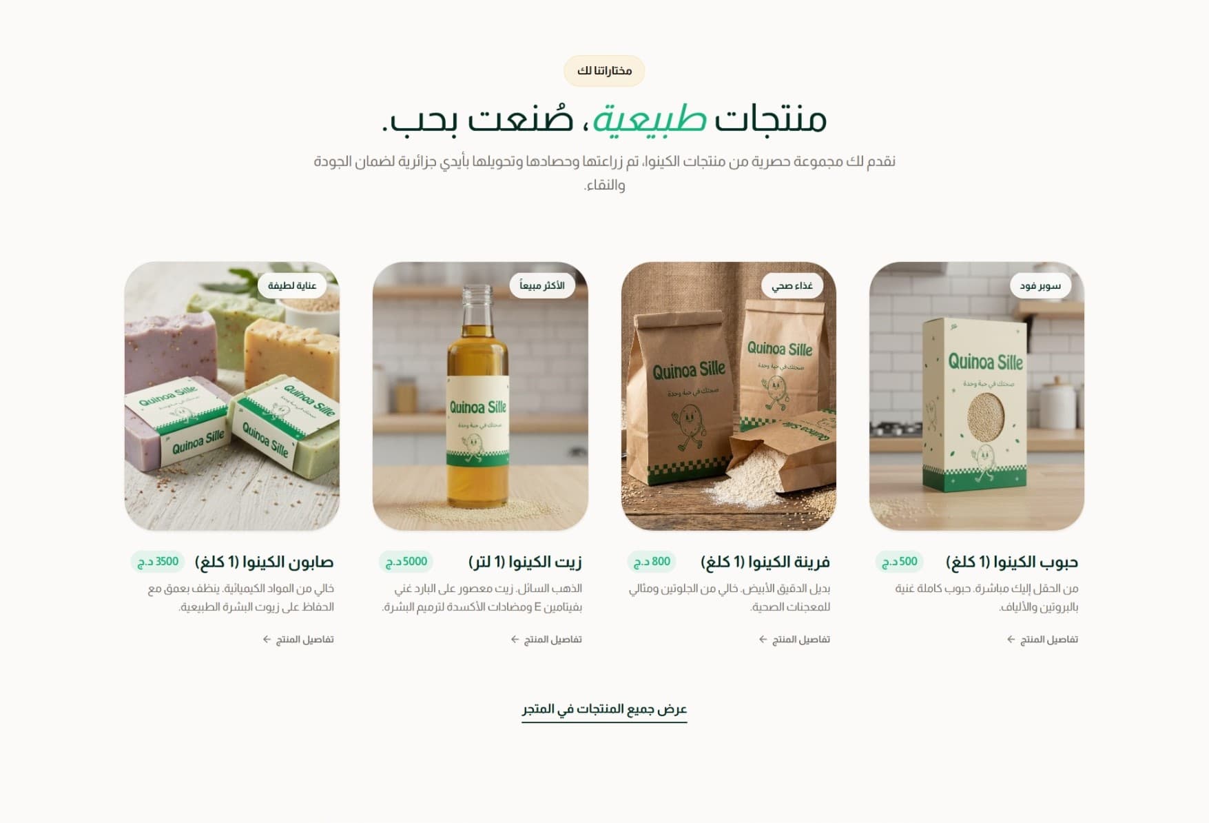 QuinoSille Screenshot 4