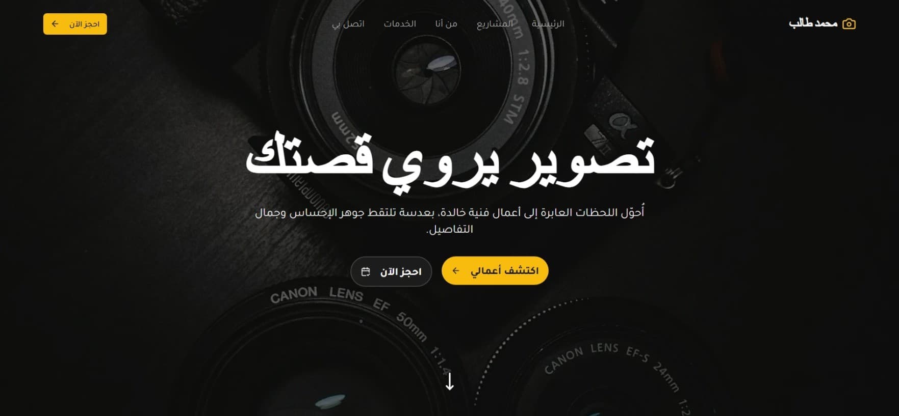 Photographer Portfolio & Dashboard Screenshot 2