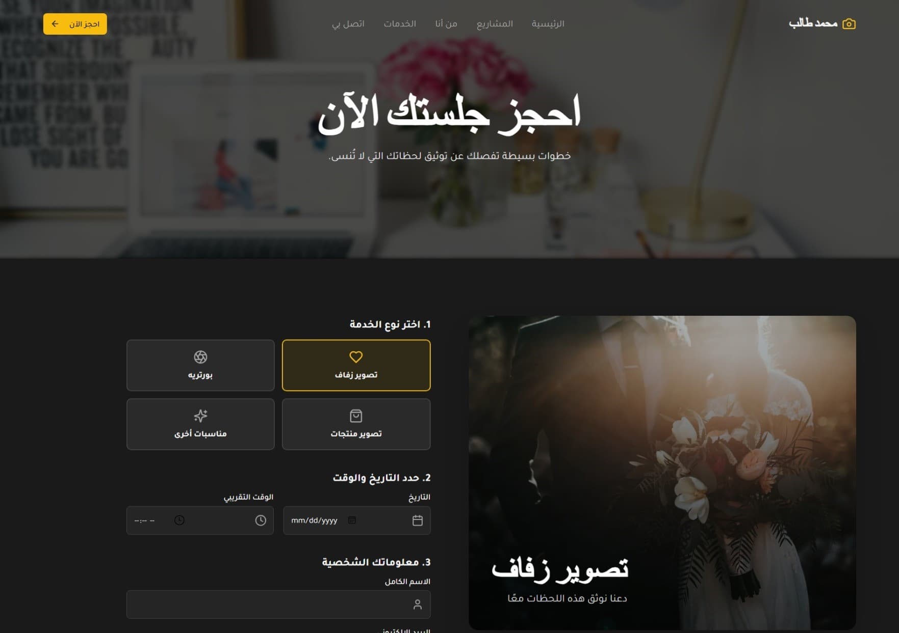 Photographer Portfolio & Dashboard Screenshot 13
