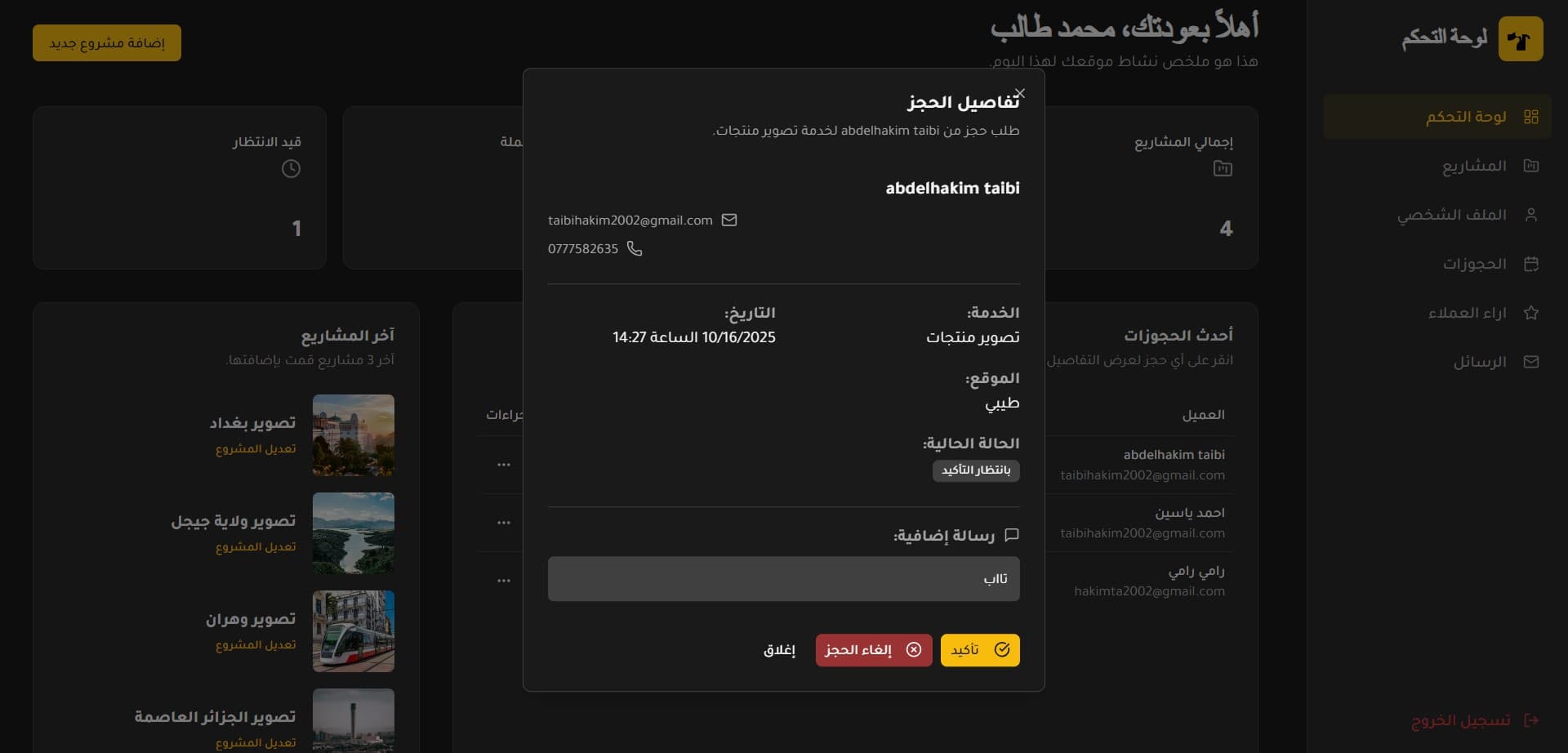 Photographer Portfolio & Dashboard Screenshot 17