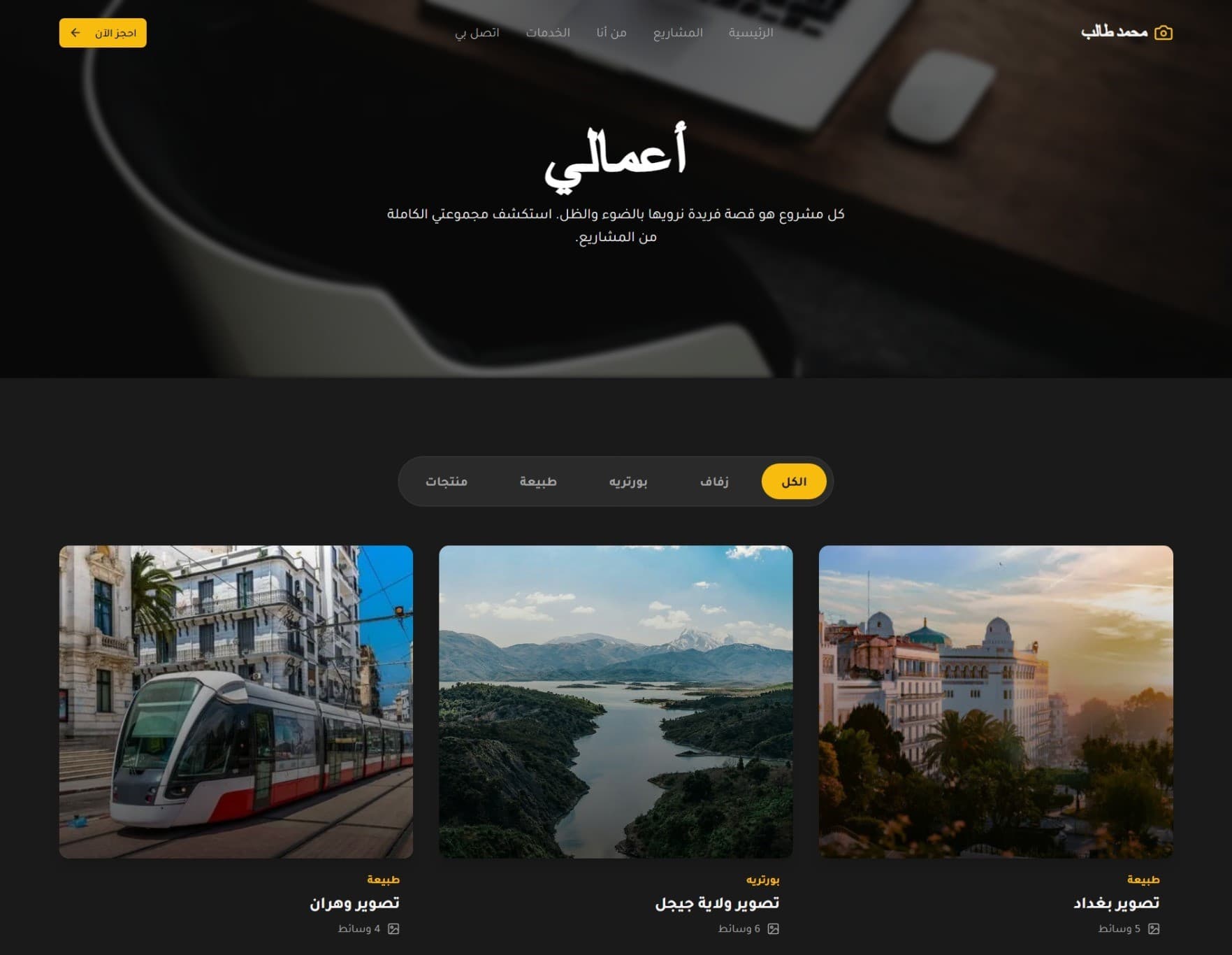 Photographer Portfolio & Dashboard Screenshot 7