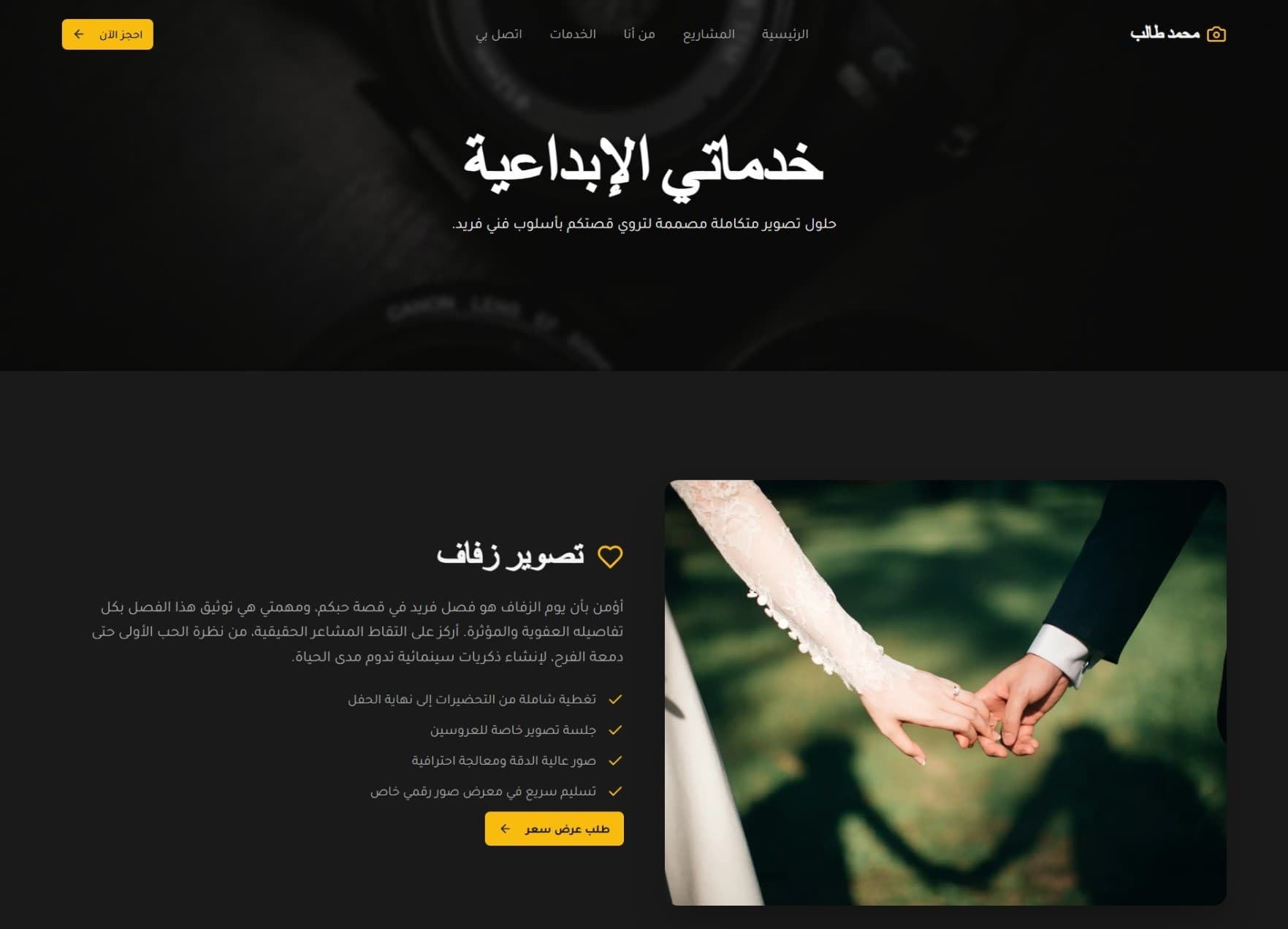 Photographer Portfolio & Dashboard Screenshot 8