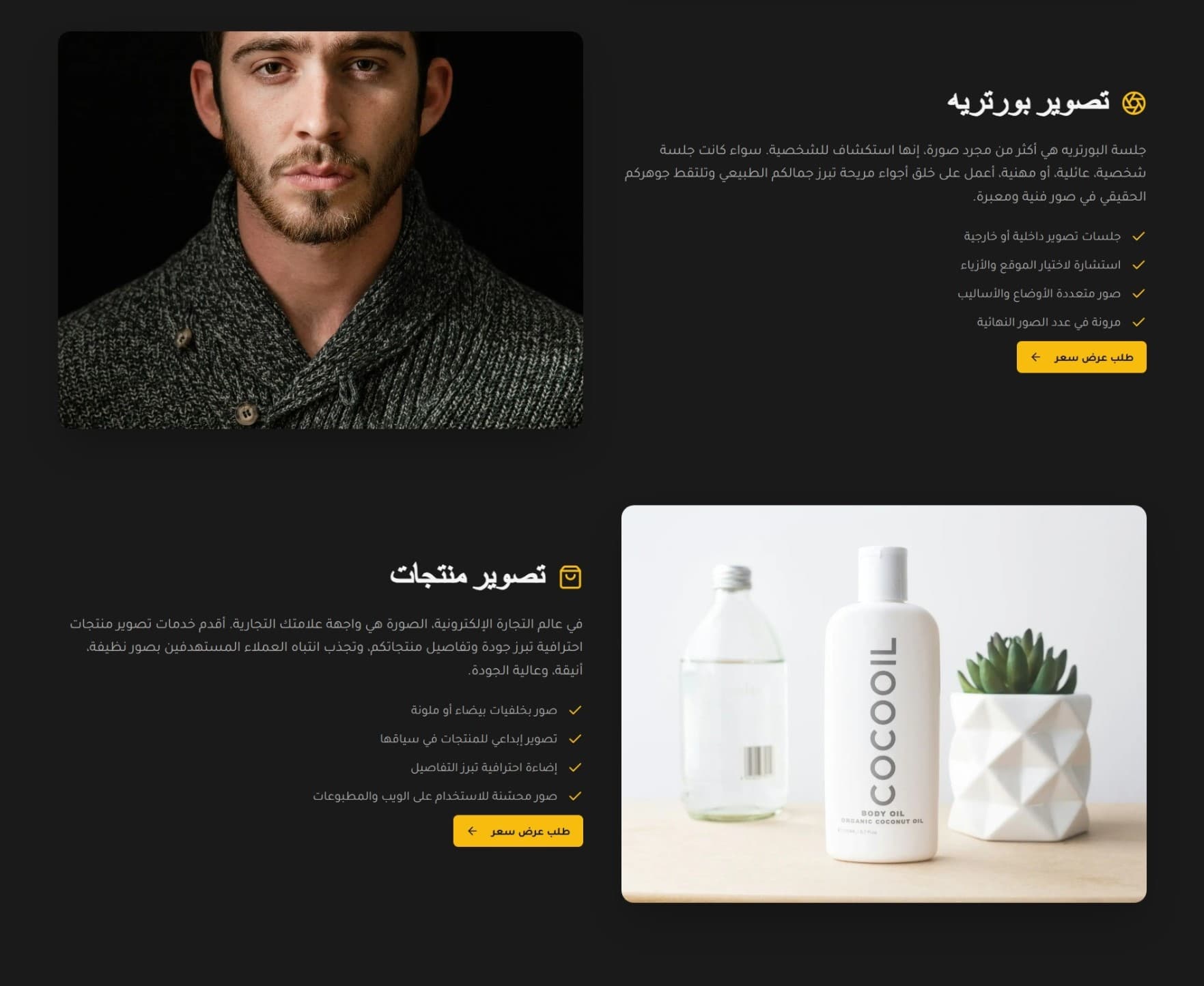 Photographer Portfolio & Dashboard Screenshot 9