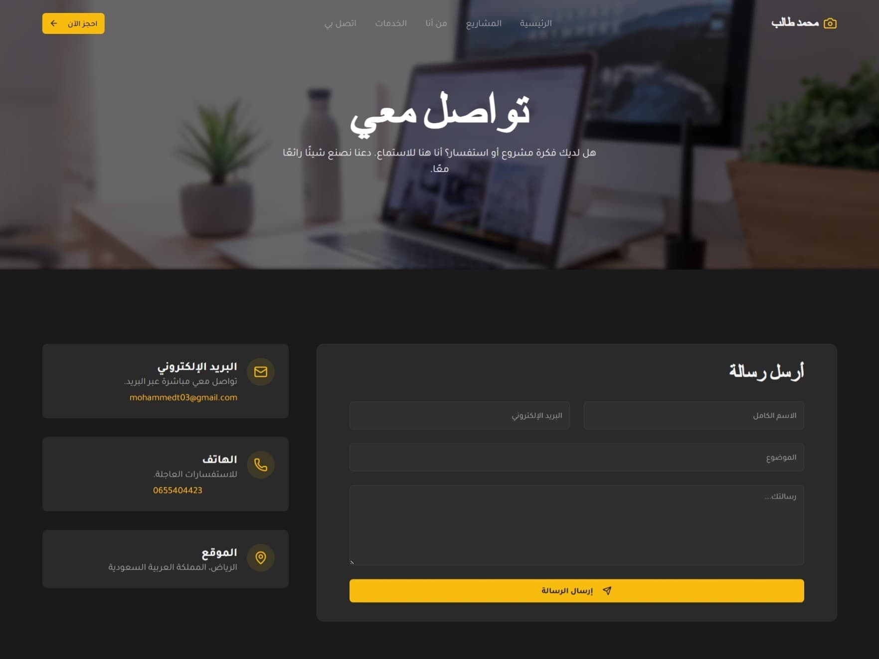 Photographer Portfolio & Dashboard Screenshot 10